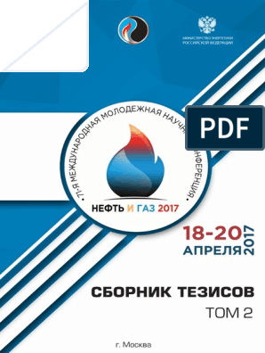 Контрольная работа: Биополимеры и их роль в нефтедобыче